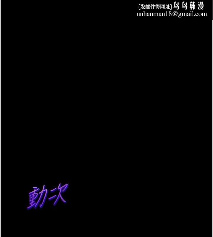 老師的親密指導 第35話-四腳獸拿