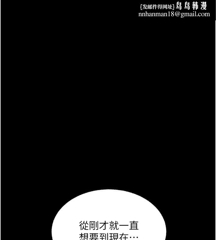 老師的親密指導 第54話-心醉學子