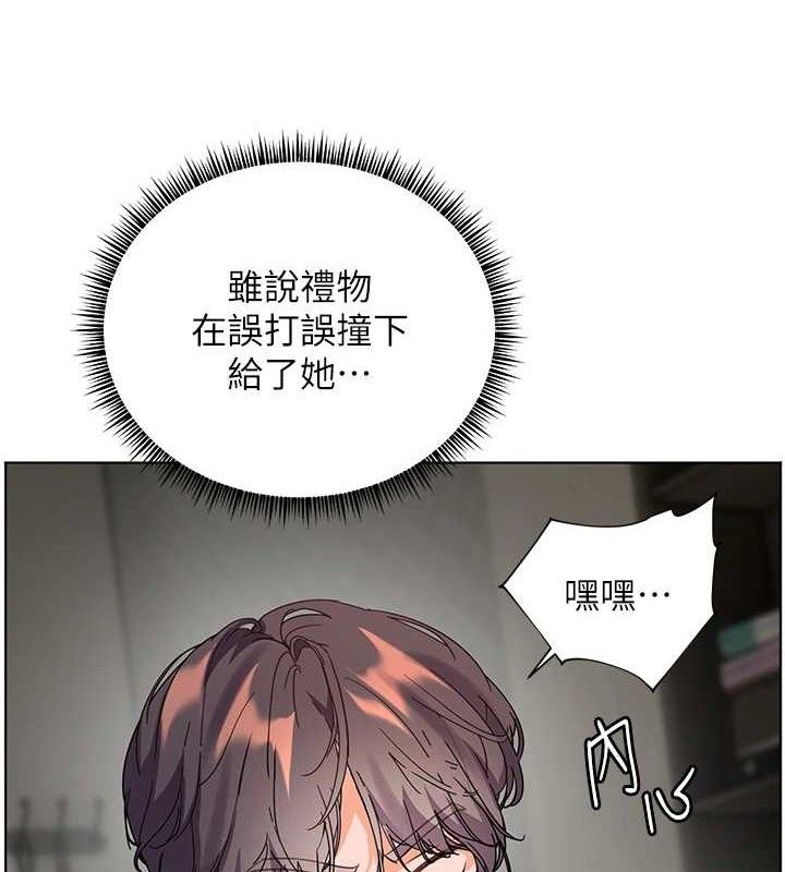 老師的親密指導 第58話-360度