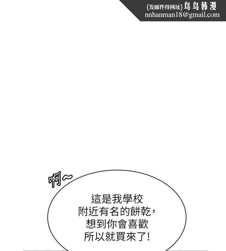 深层洁净达人 第59话  富婆大姐的超甜提议