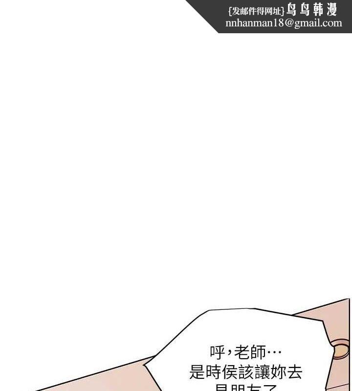 老師的親密指導 第64話-嚴師遇上