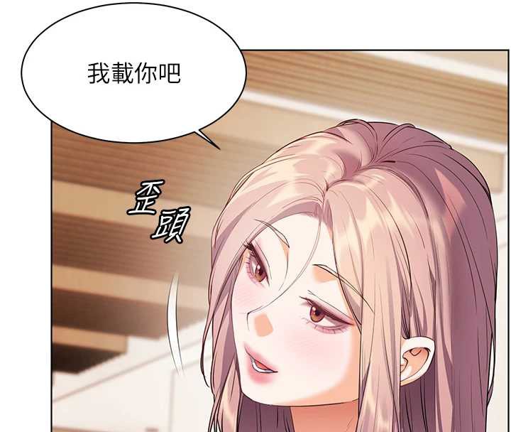 老師的親密指導 第68話-辣妹教師