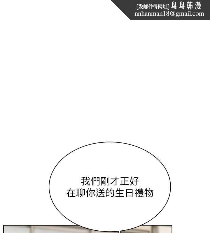 老師的親密指導 第70話-偷襲熟睡