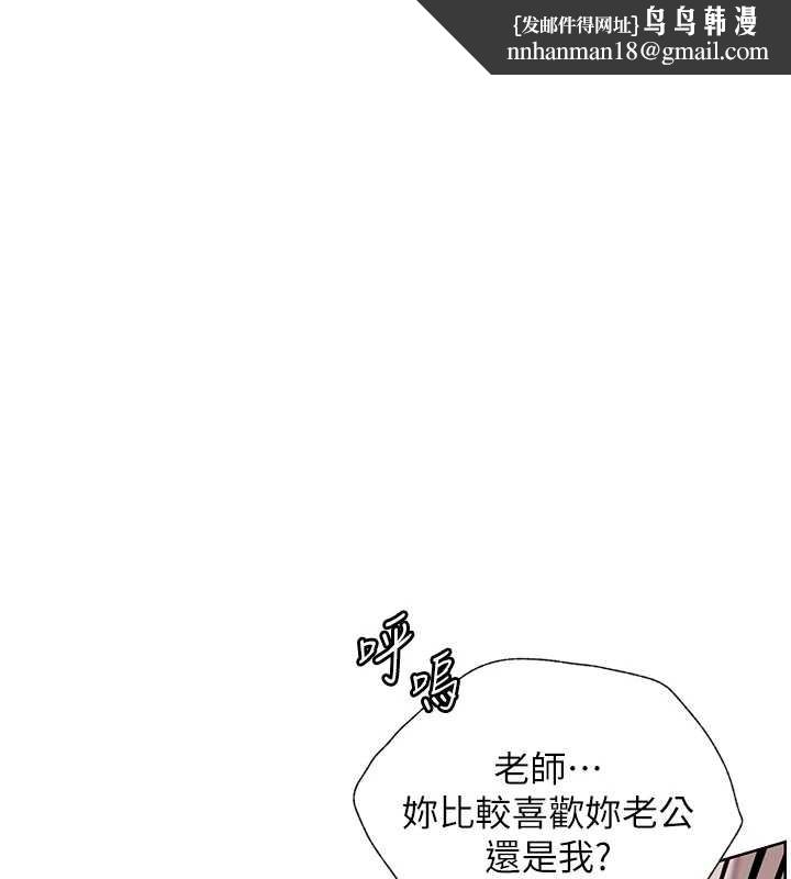 老師的親密指導 第86話-舉高高射