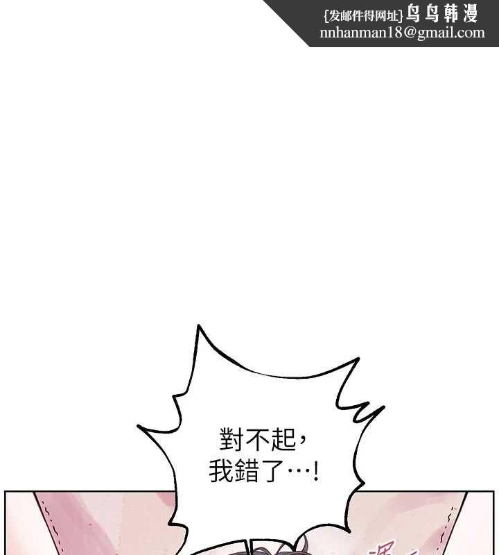 老師的親密指導 第95話-體驗意外