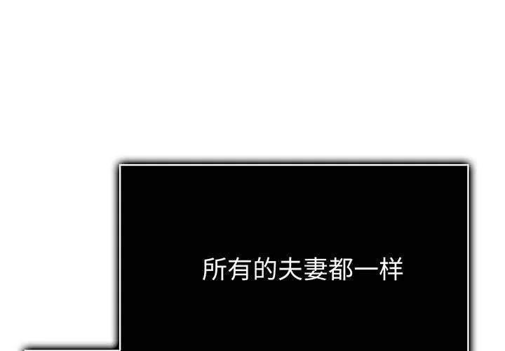 夫妇游戏/夫妇挑战赛 第17話