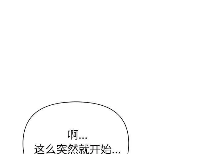 夫妇游戏/夫妇挑战赛 第24話