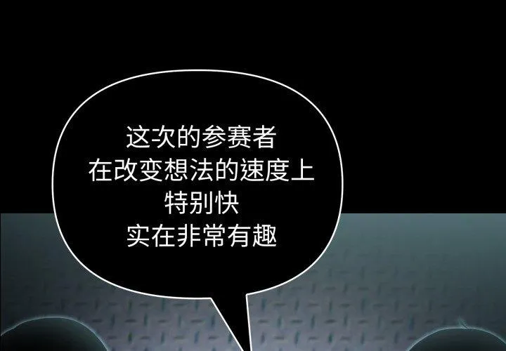 夫妇游戏/夫妇挑战赛 第33話