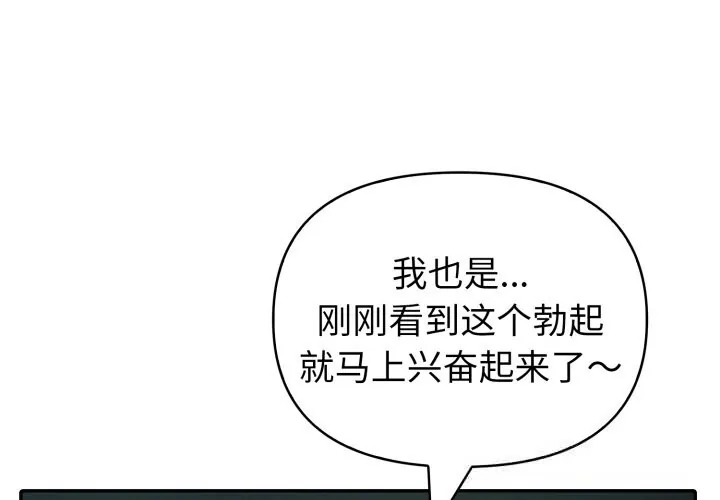 夫妇游戏/夫妇挑战赛 第40話