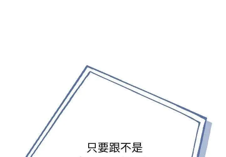 夫妇游戏/夫妇挑战赛 第5話