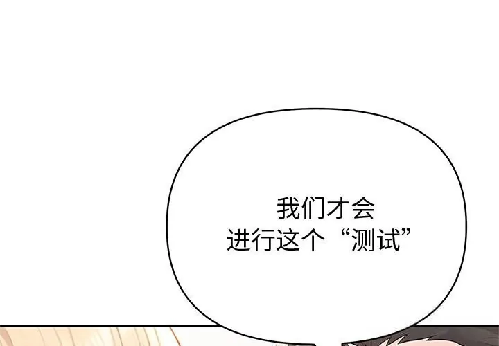 夫妇游戏/夫妇挑战赛 第45話
