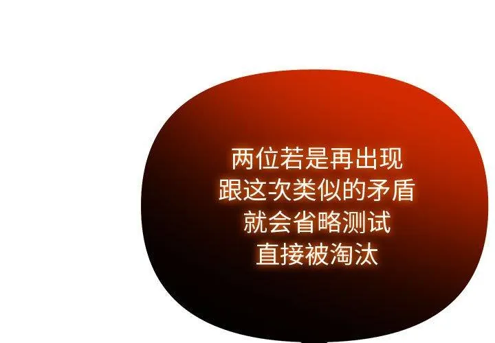 夫妇游戏/夫妇挑战赛 第46話