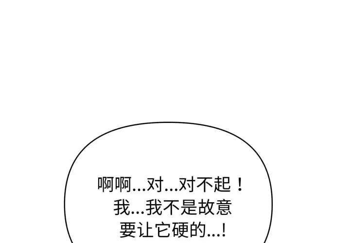 夫妇游戏/夫妇挑战赛 第54話