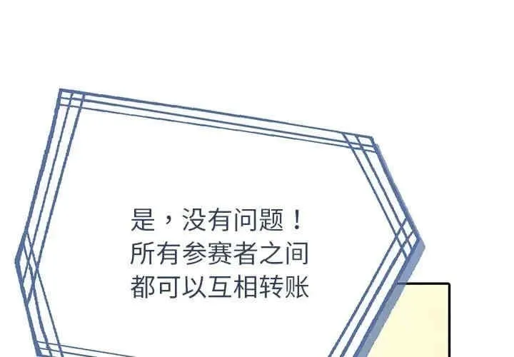 夫妇游戏/夫妇挑战赛 第7話