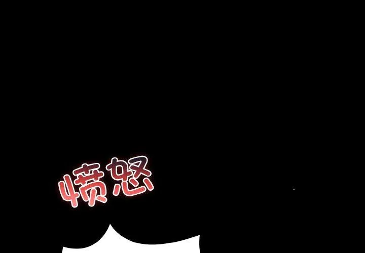 幸福来得太突然/突然成为公寓管理员 第12話