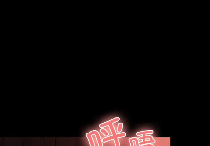幸福来得太突然/突然成为公寓管理员 第15話