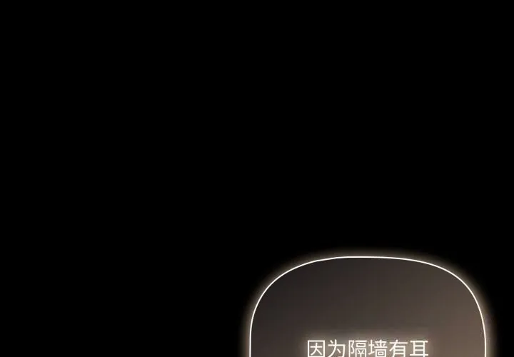 幸福来得太突然/突然成为公寓管理员 第39話