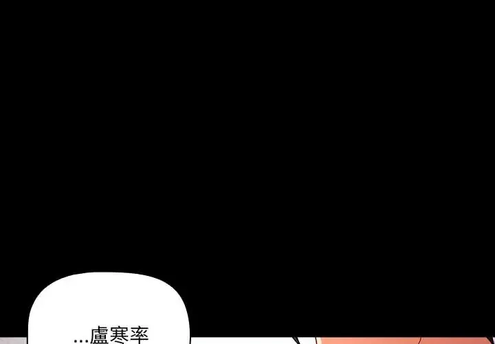 幸福来得太突然/突然成为公寓管理员 第80話