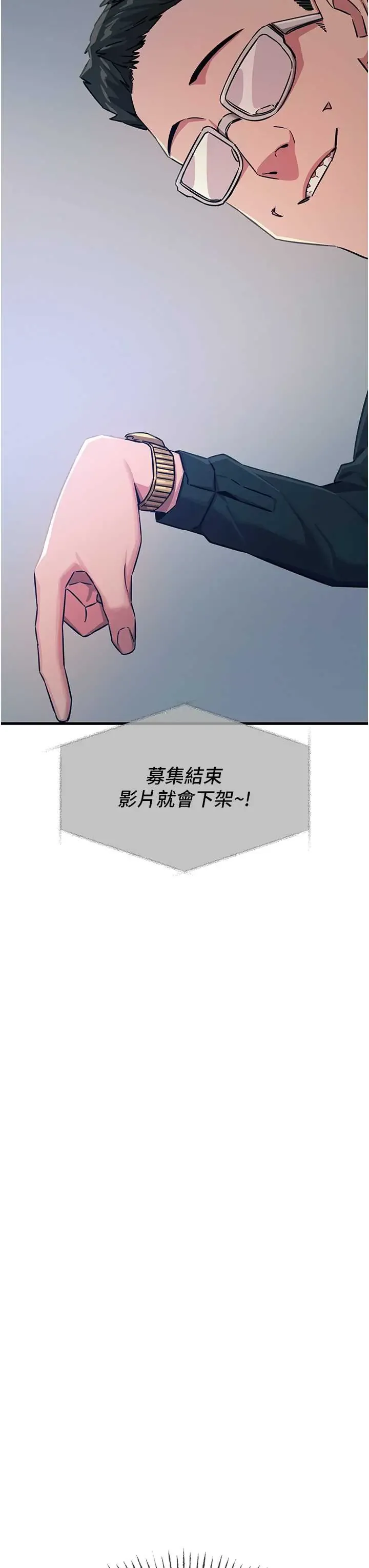 恶次人生 第69话  爽吃火车便当♡