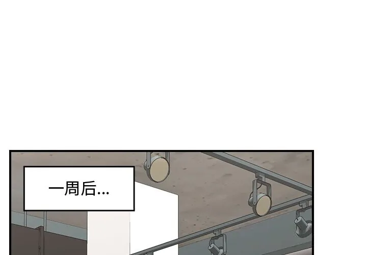 催眠手机 第38話