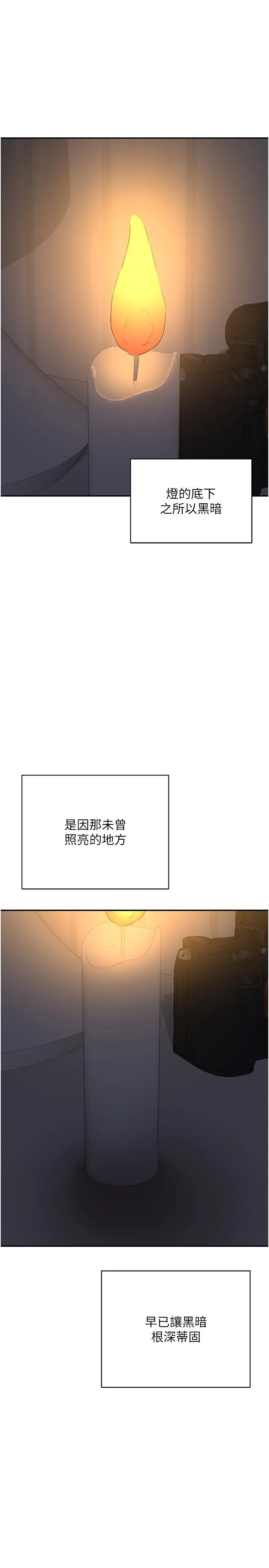 熟女交换计画 第23話