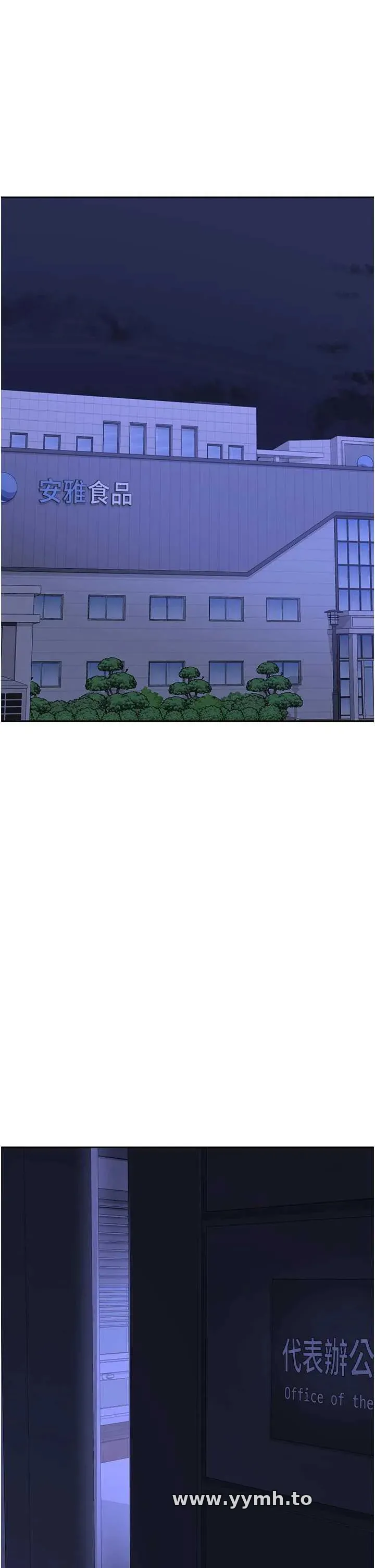 熟女交换计画 第60話