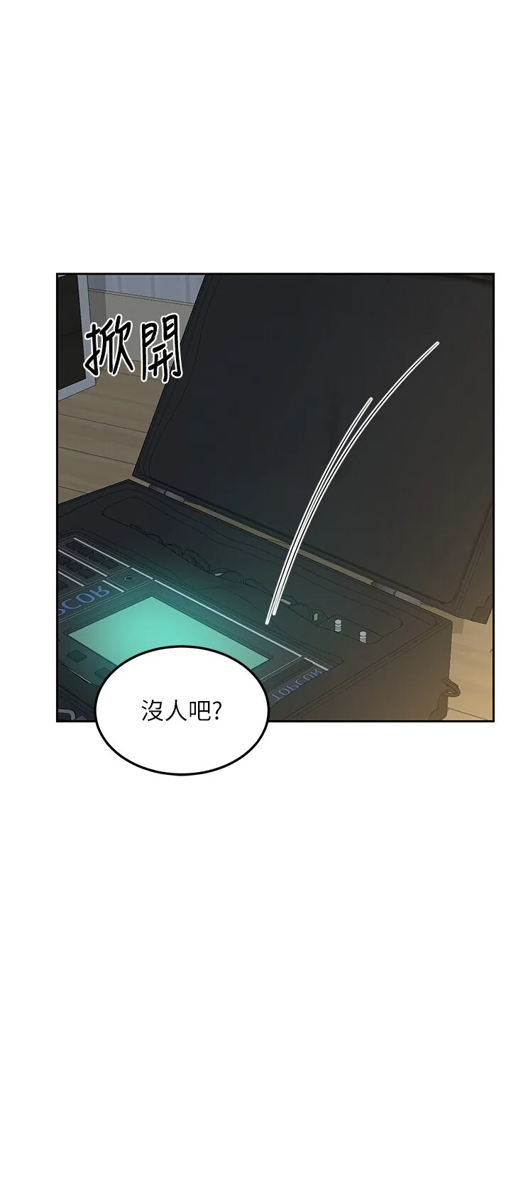 熟女交换计画 第62話