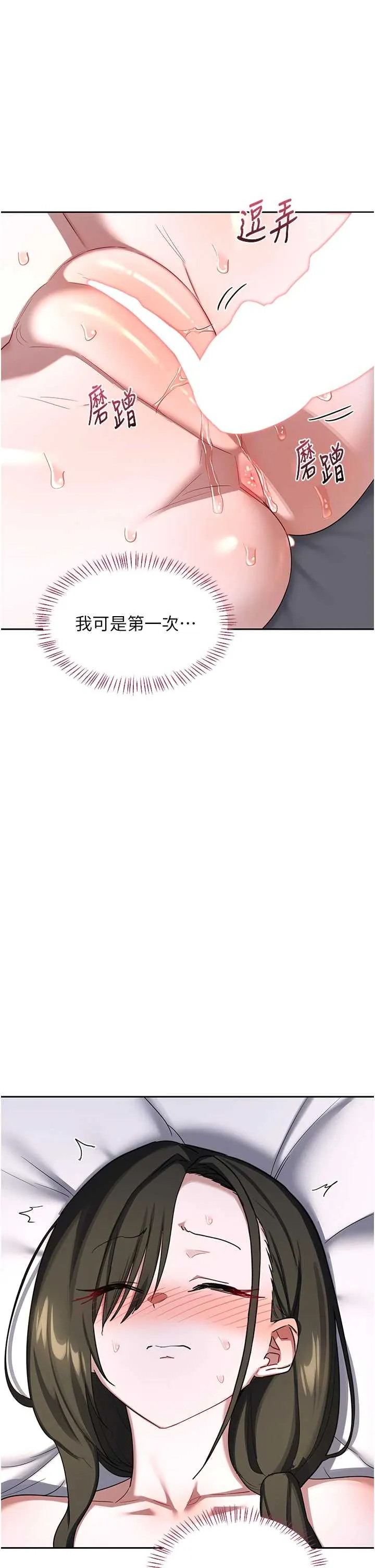 熟女交换计画 第67話