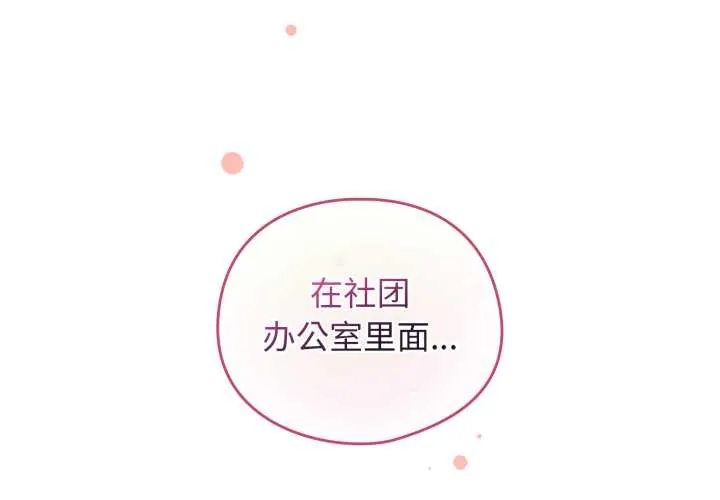 配角的生存任务 第39話