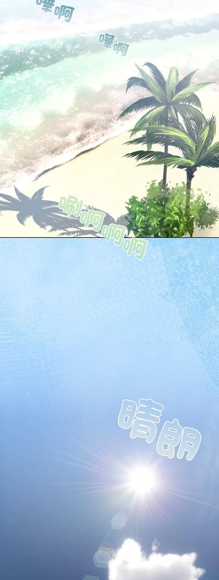 配角的生存任务 第63話