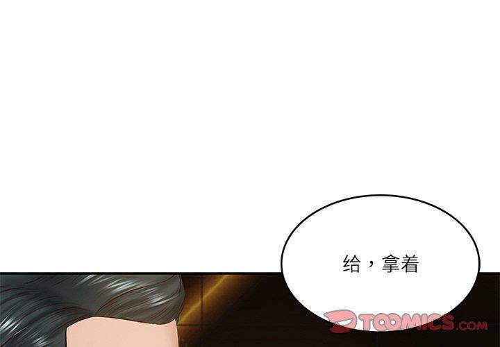 财阀家的女婿 第17話