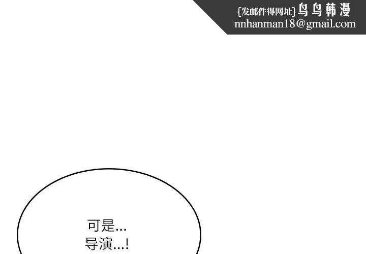 财阀家的女婿 第39話