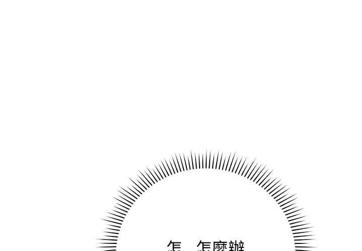 最后的冲刺/冲刺重考班 第62話