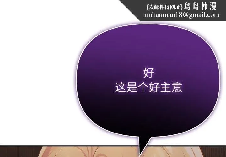 夫婦遊戲 第44話