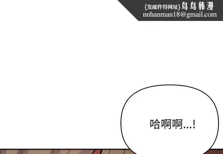 夫婦遊戲 第49話