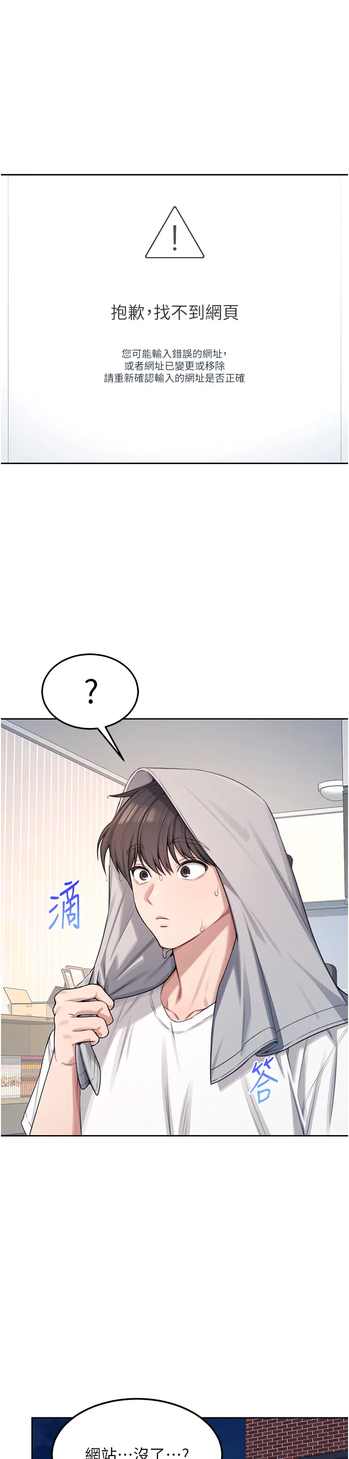 飞机杯女神连线中 第2話
