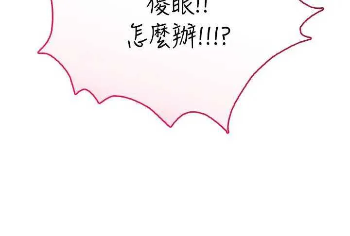 飞机杯女神连线中 第21話