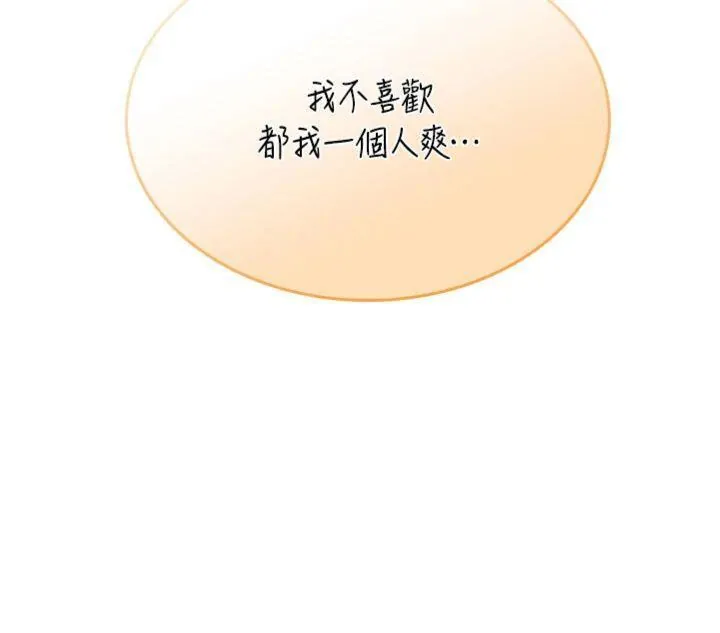 飞机杯女神连线中 第32話