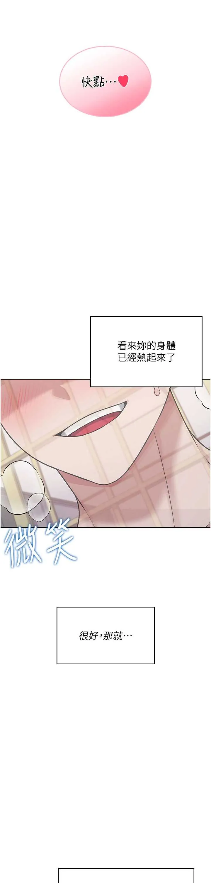 飞机杯女神连线中 第43話