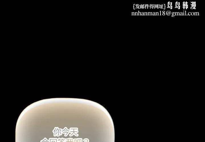 幸福來得太突然 第13話