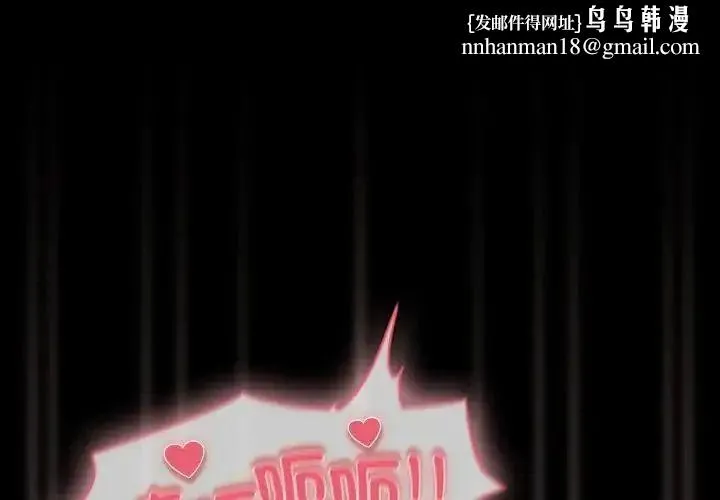 幸福來得太突然 第74話
