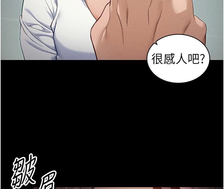 太妹攻略指南 第38話-奴隸遊戲