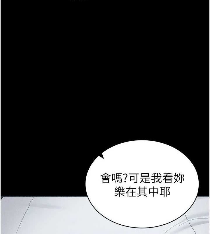 太妹攻略指南 第18話-既害怕又