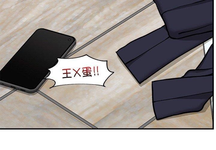 催眠手機 第4話