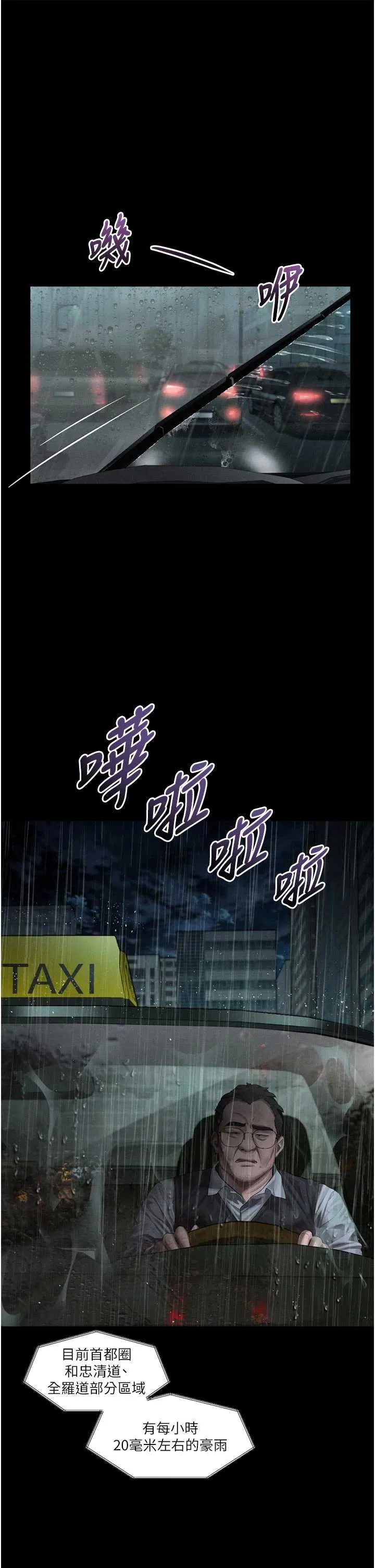 堕落物语2 第46話