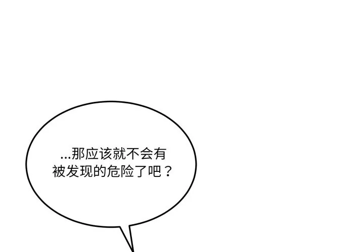 男人止步 21 男人止步