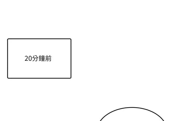 男人止步 43 男人止步