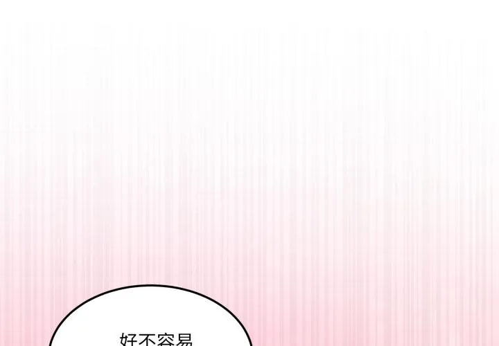男人止步 50 男人止步