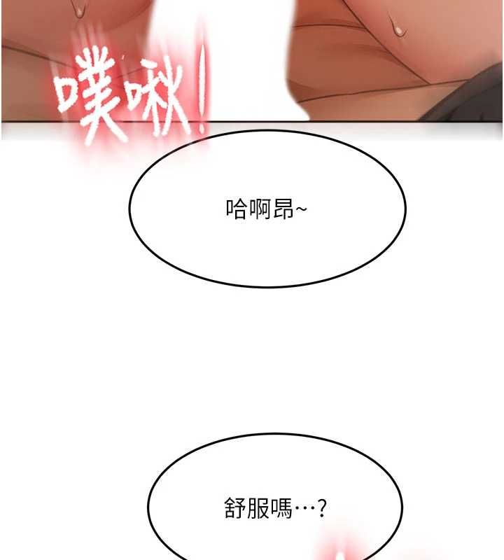 頂加套房的春天 第72話