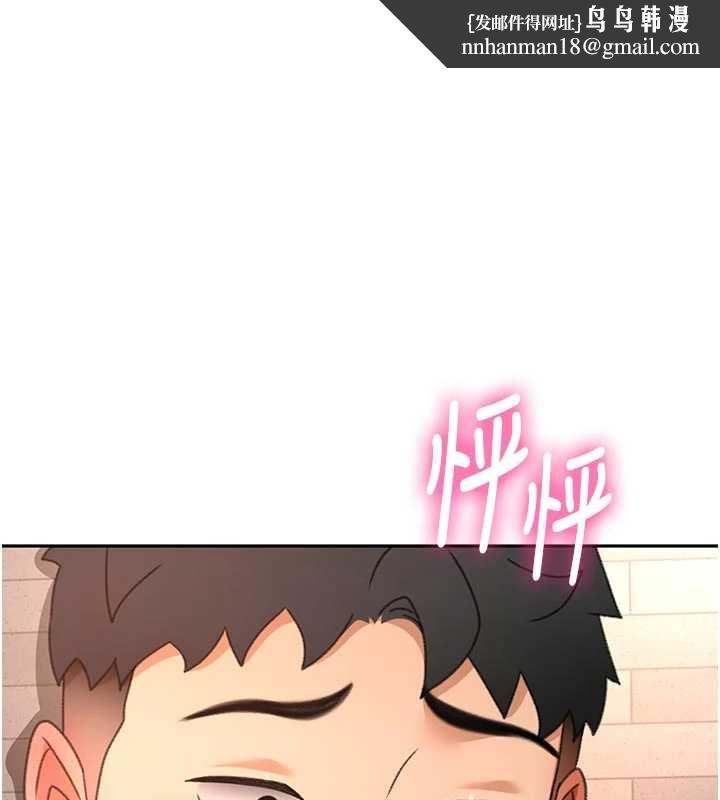 頂加套房的春天 第71話